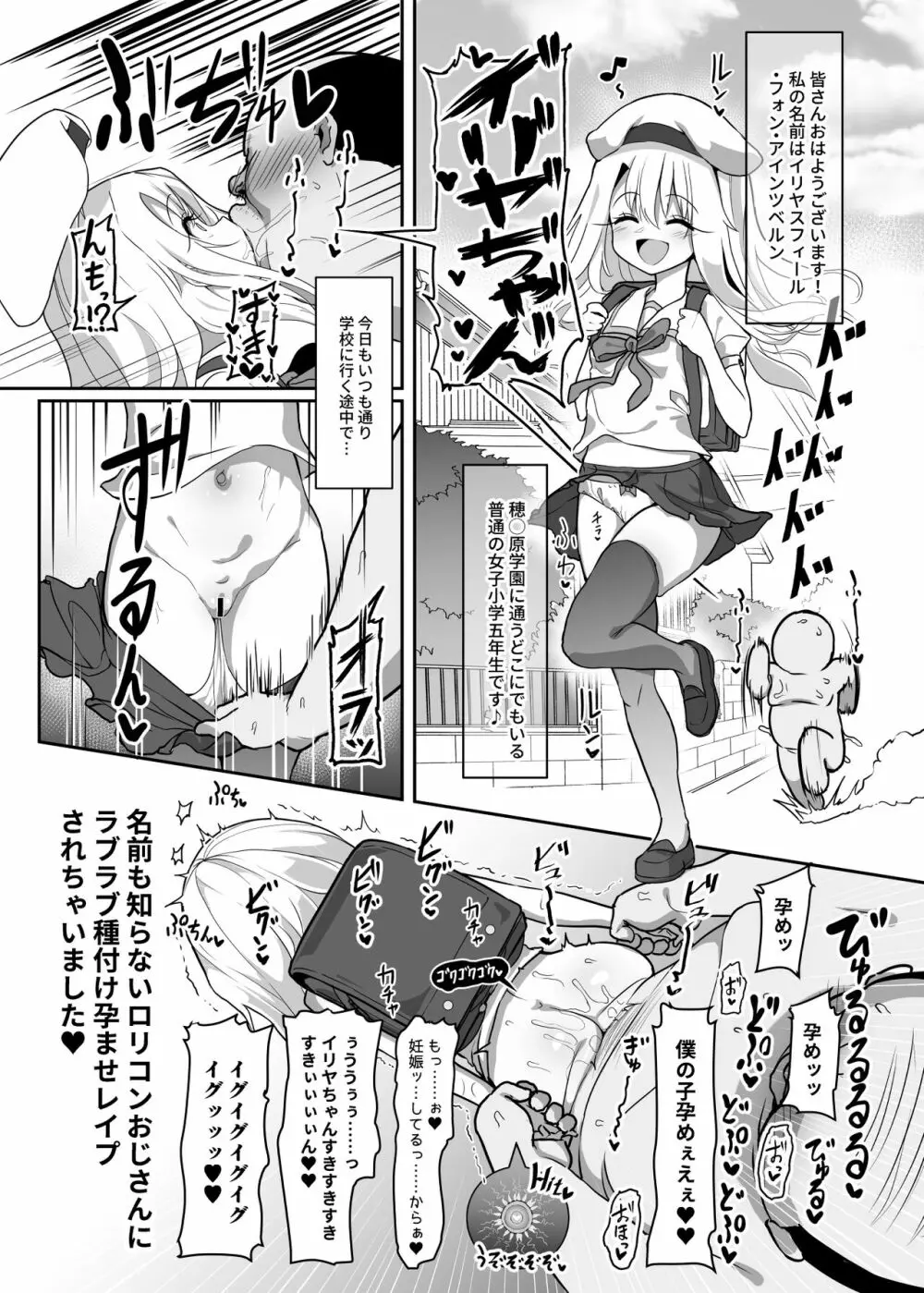 こづくりとりぷるびーすと Page.2