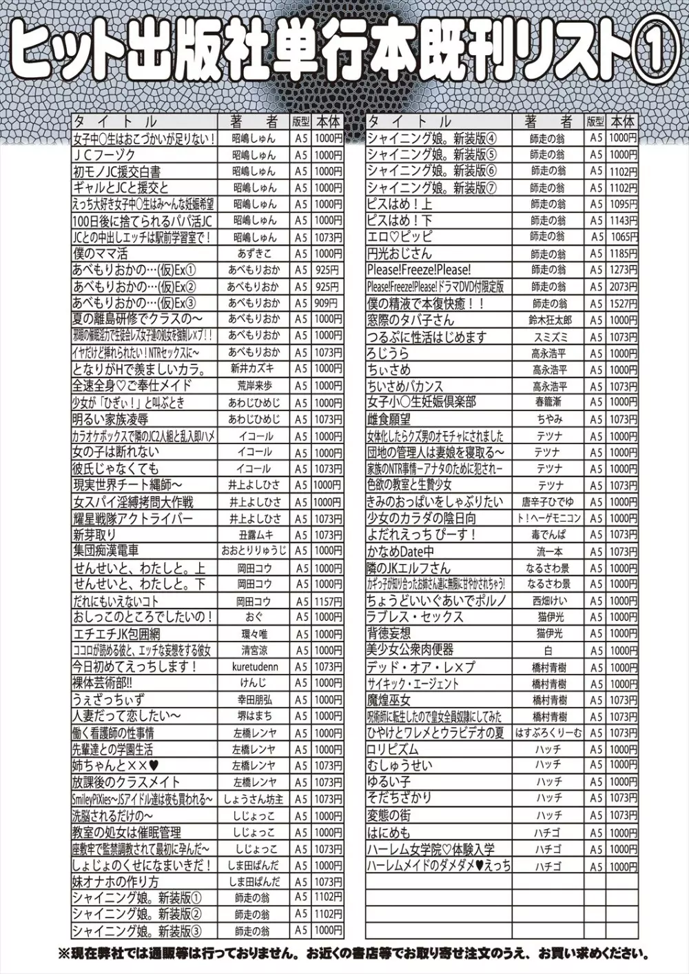 COMIC 阿吽 2023年12月号 Page.510