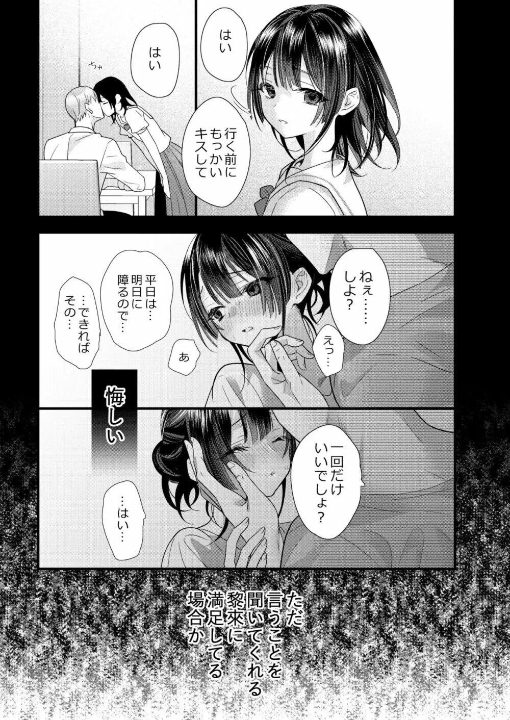 罪と罰。3 Page.31