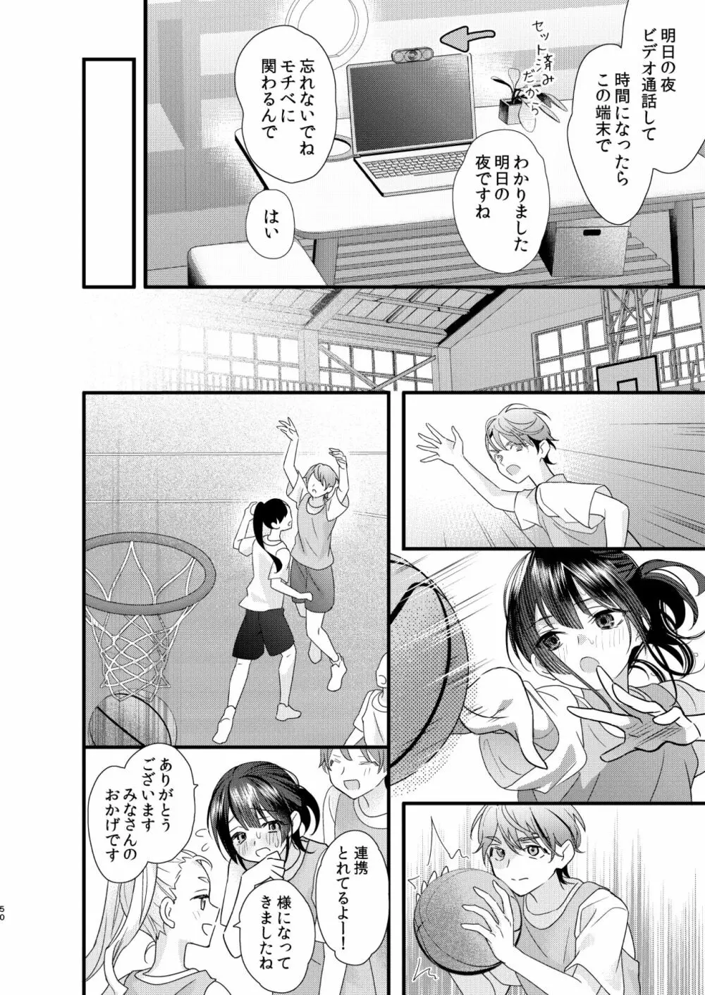 罪と罰。3 Page.50