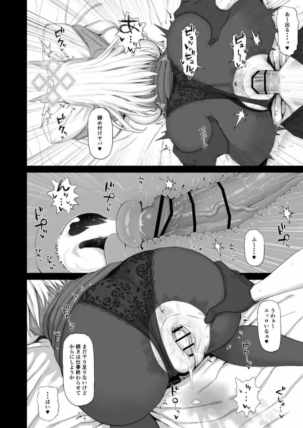 狂犬のきもち Page.9