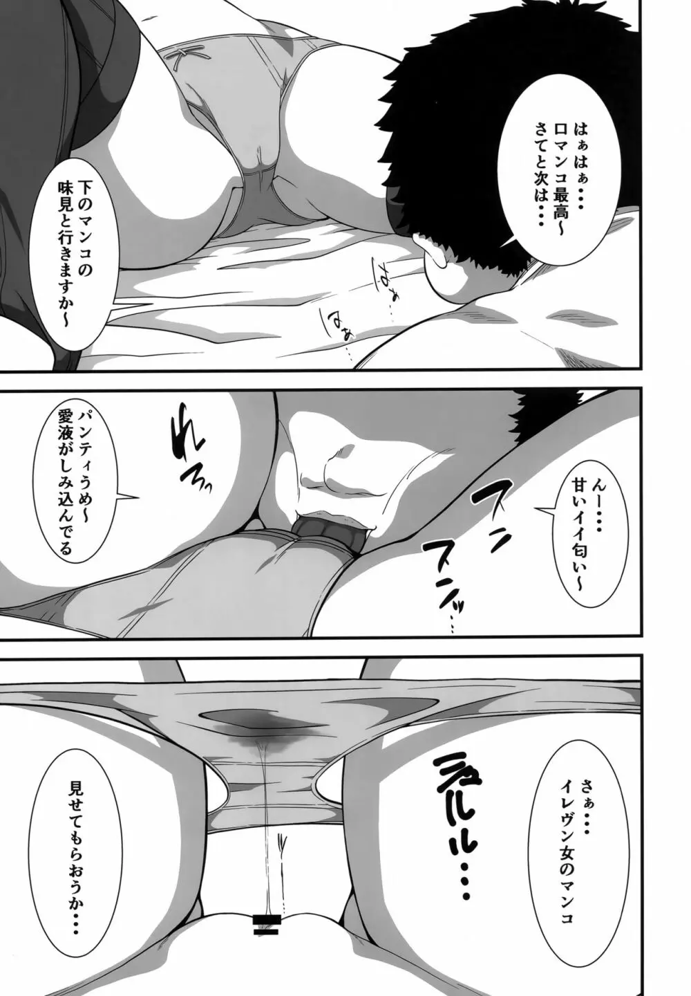 強気な女パイロットを何でもヤリたい放題にしちゃう催眠アプリver.1.00 Page.14