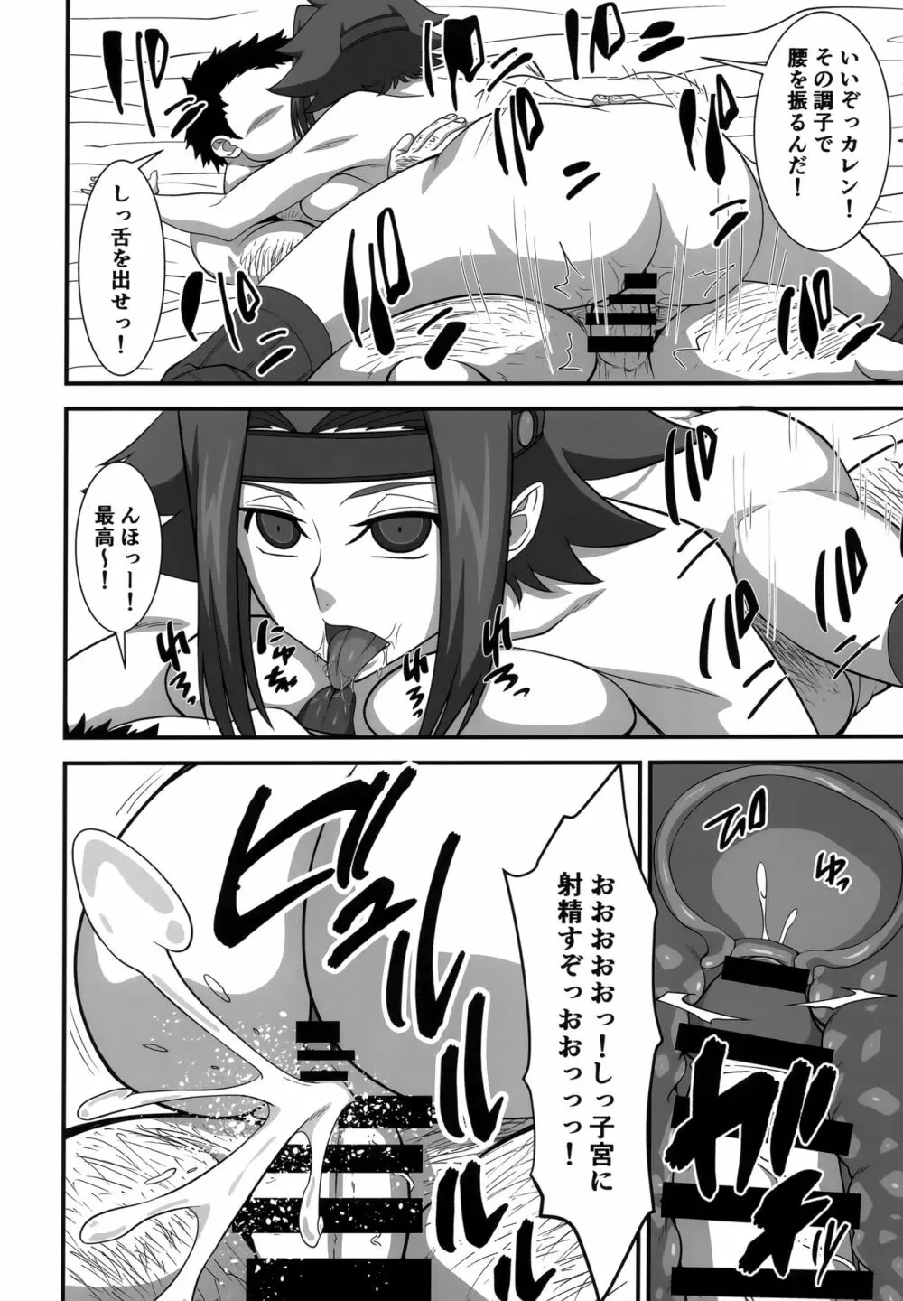 強気な女パイロットを何でもヤリたい放題にしちゃう催眠アプリver.1.00 Page.21