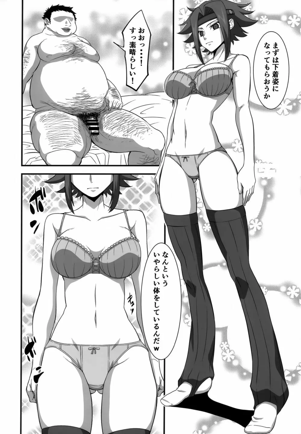 強気な女パイロットを何でもヤリたい放題にしちゃう催眠アプリver.1.00 Page.5