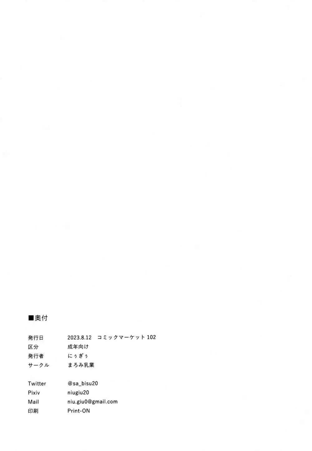 紫煙 Page.24