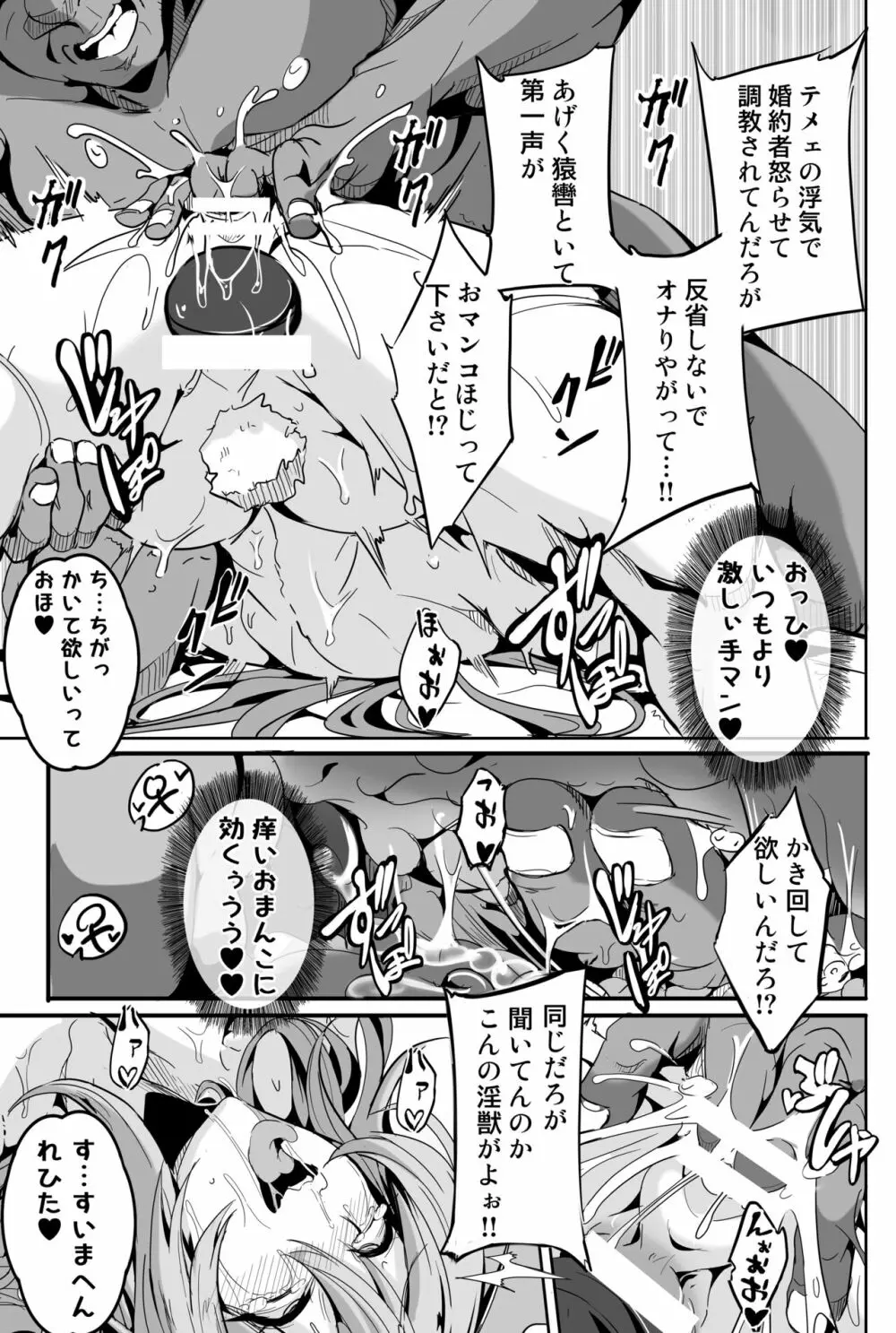 傀儡兎 Page.18