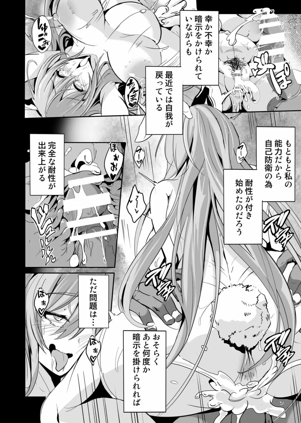 傀儡兎 Page.5