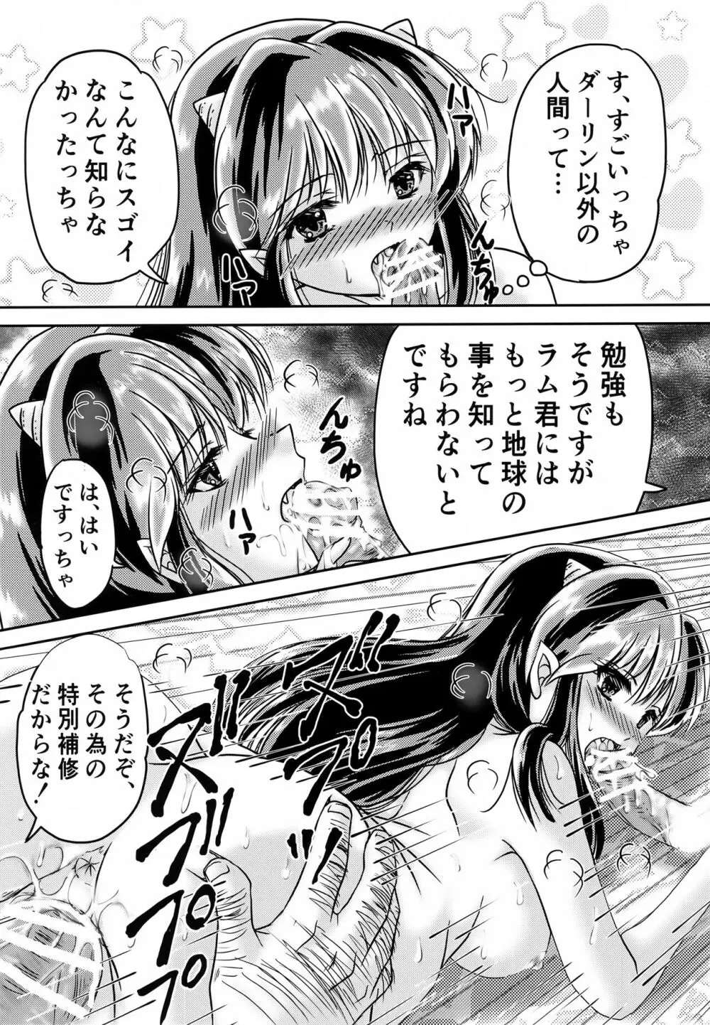 鬼の散るらむ Page.7