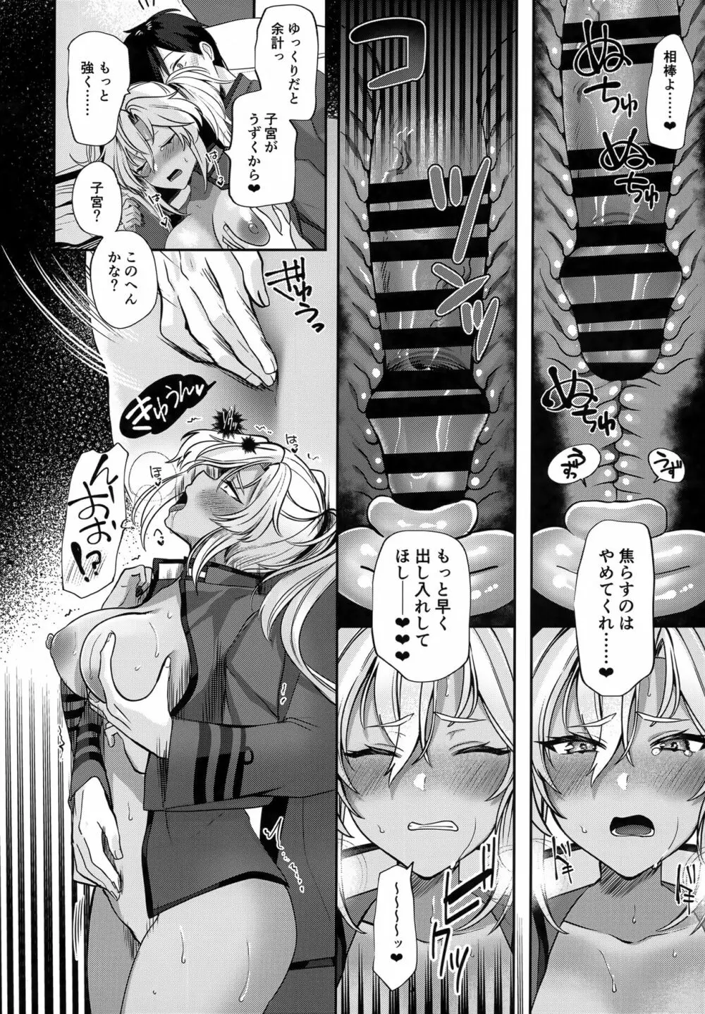 武蔵さんの夜事情 ひとりぼっちの夜編 Page.57