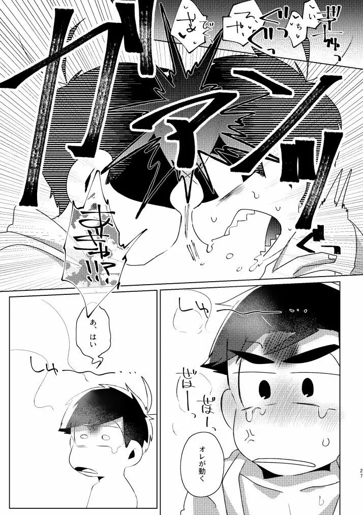 かくも素晴らしき！ Page.24