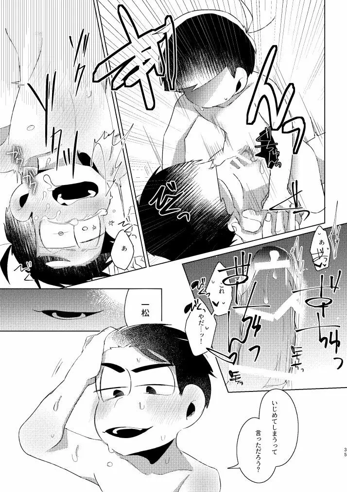 かくも素晴らしき！ Page.32