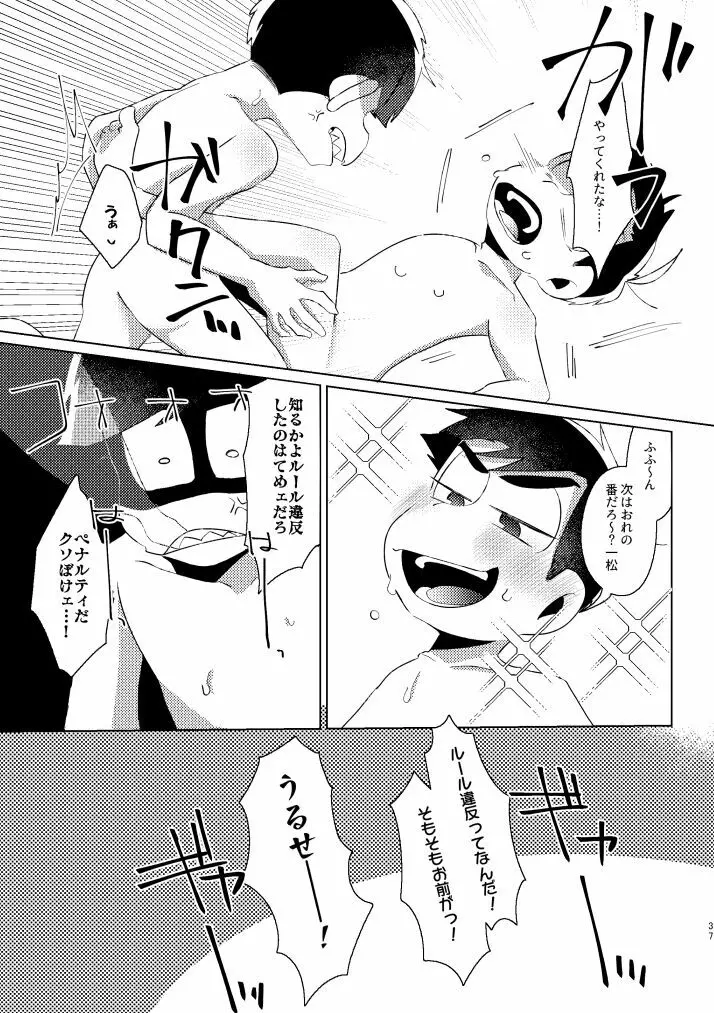 かくも素晴らしき！ Page.34