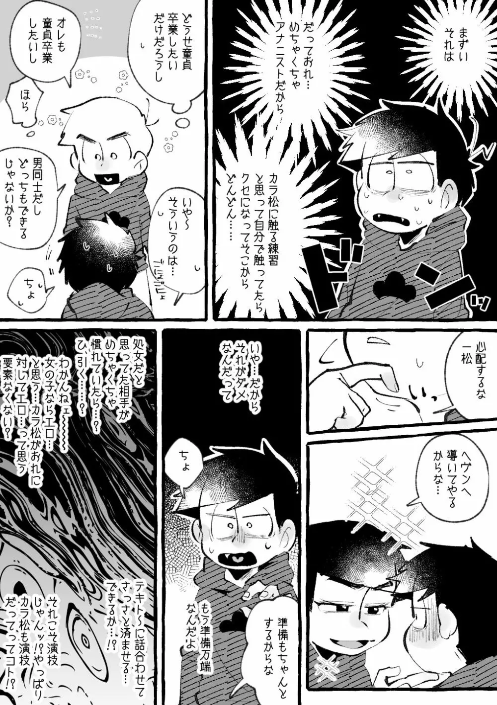 いろリバ Page.17