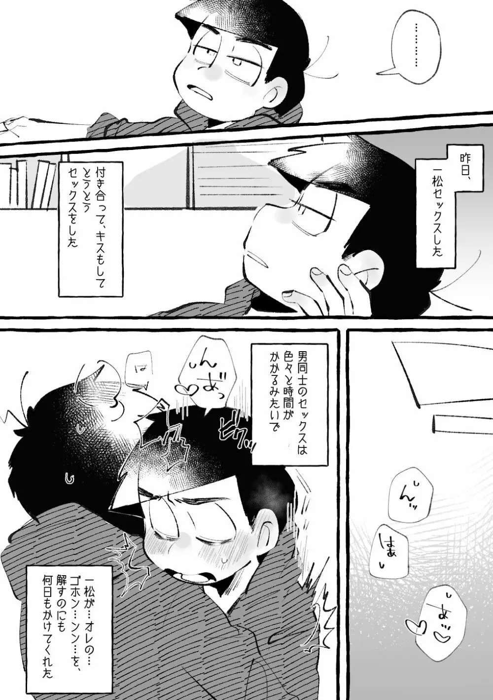 いろリバ Page.2