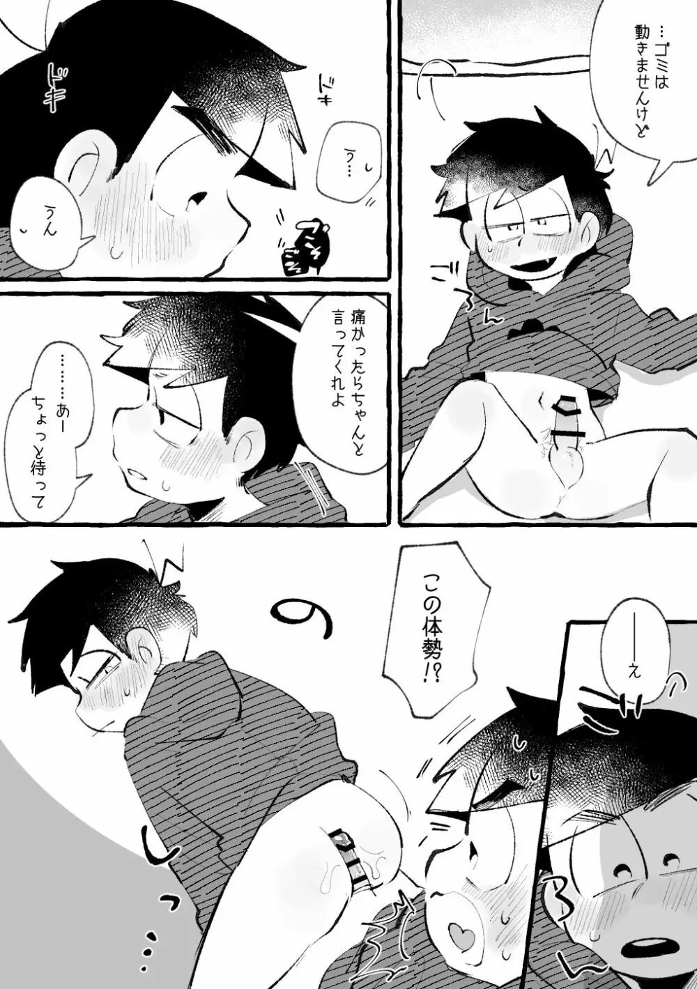 いろリバ Page.20