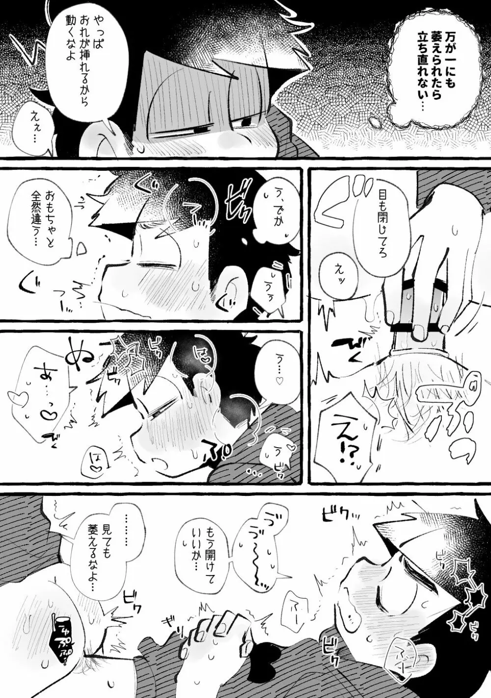 いろリバ Page.21