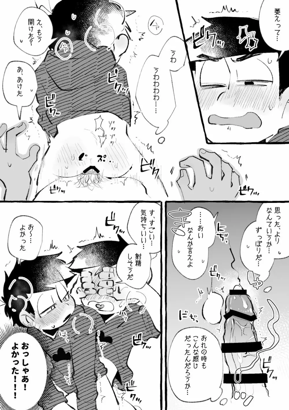 いろリバ Page.22