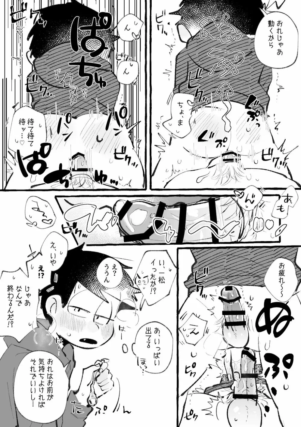 いろリバ Page.23