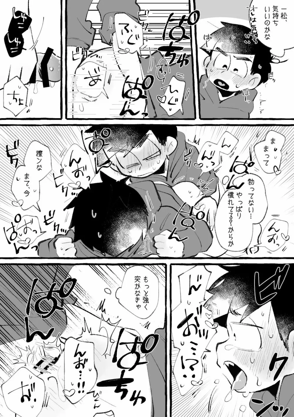 いろリバ Page.27