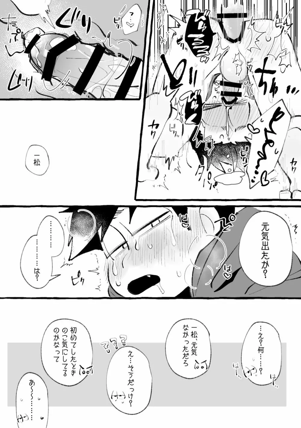 いろリバ Page.28