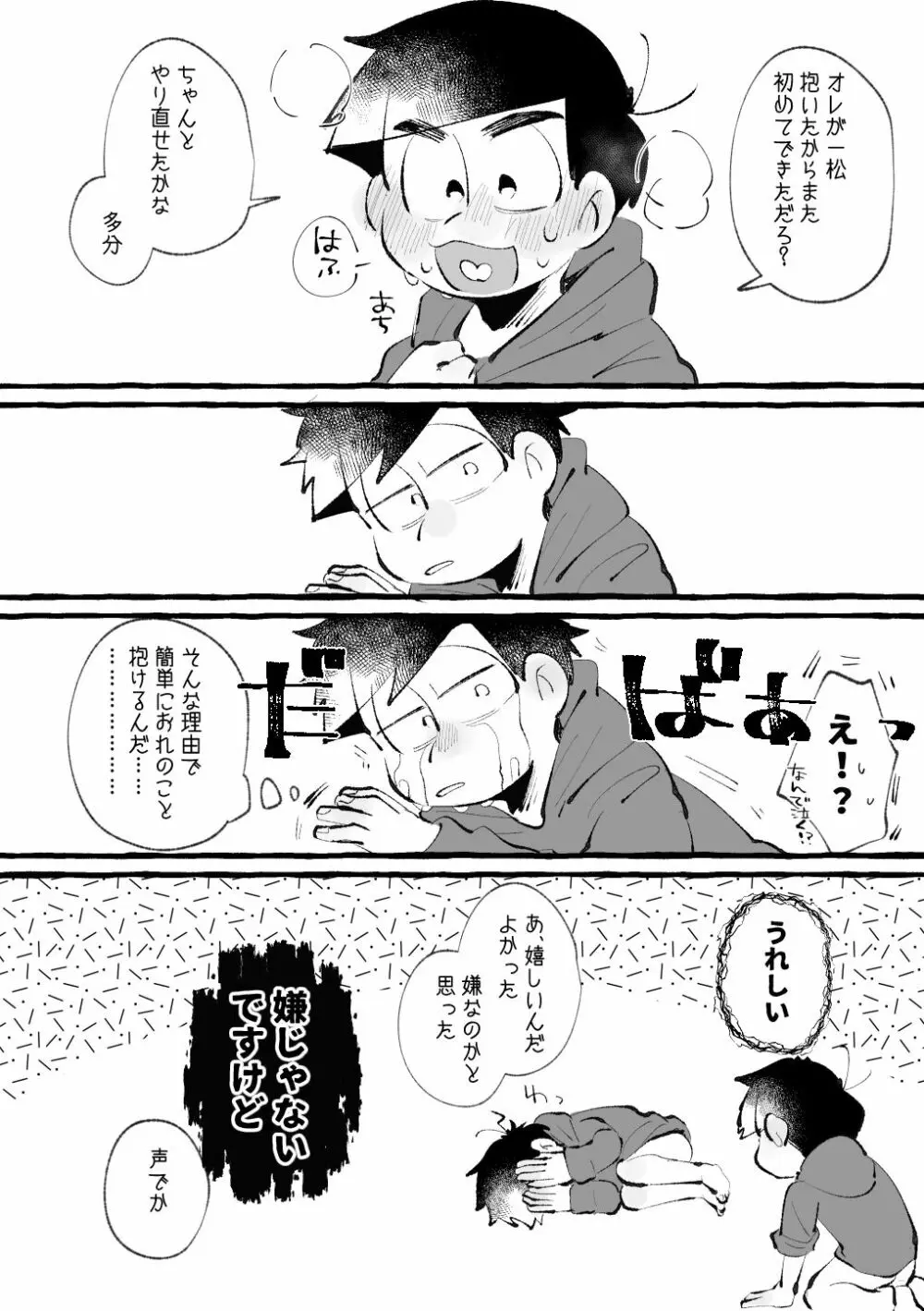 いろリバ Page.29