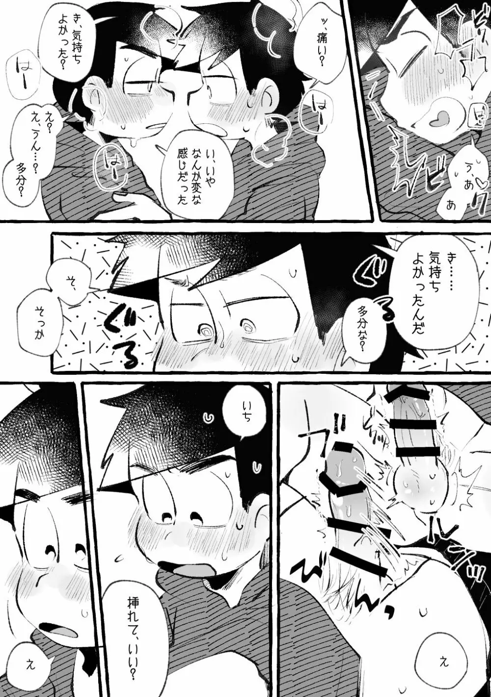 いろリバ Page.3