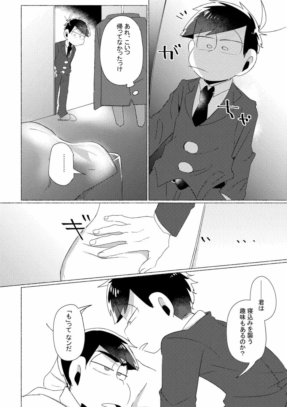 いろリバ Page.32