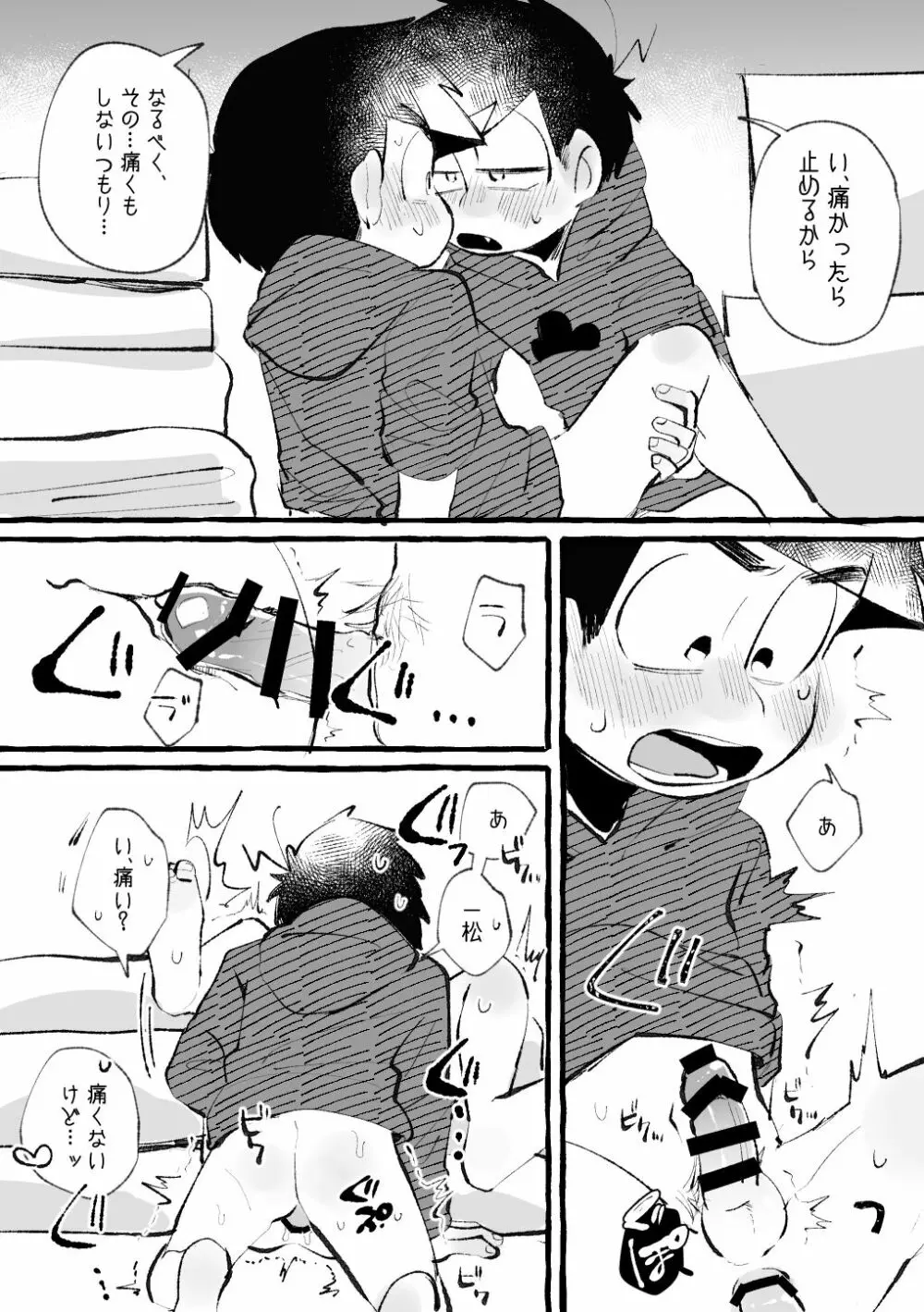 いろリバ Page.4