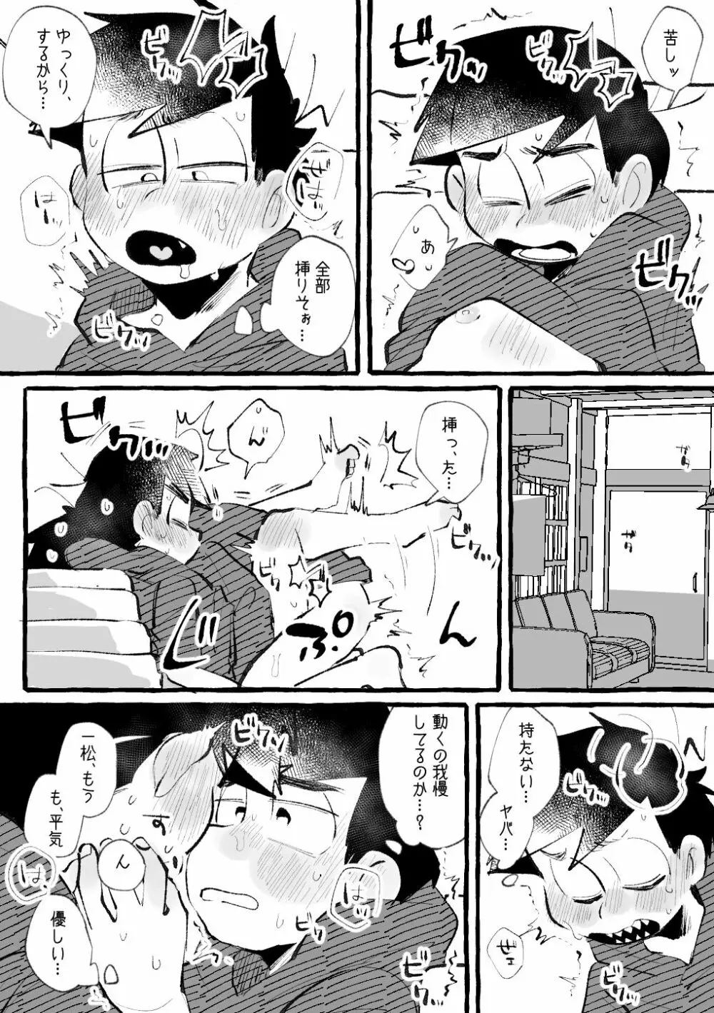 いろリバ Page.5