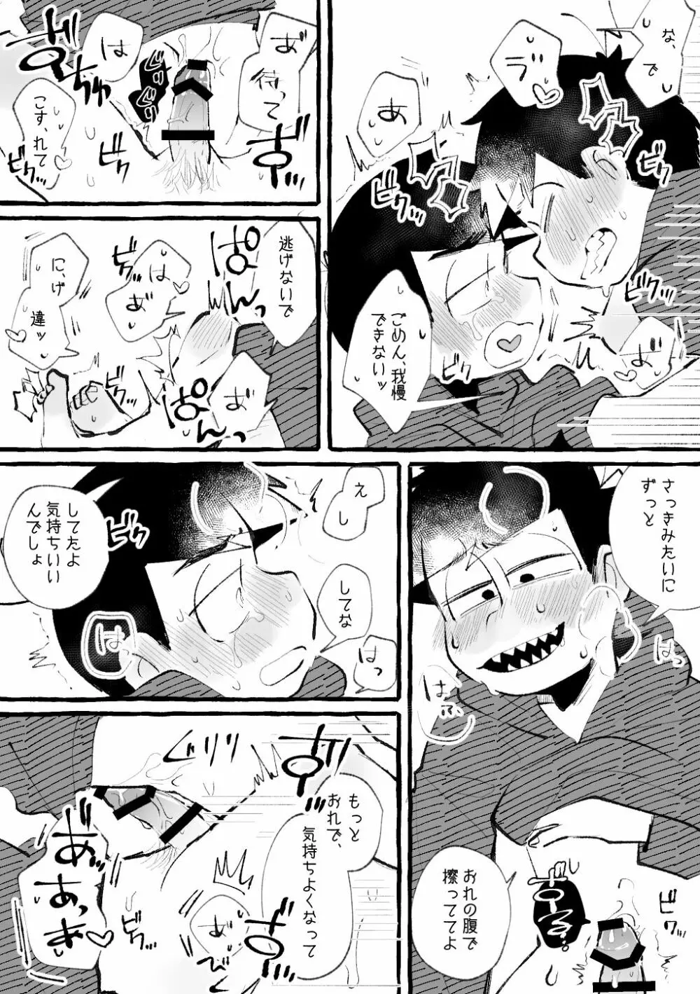 いろリバ Page.7