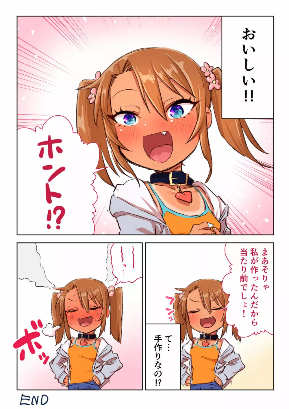 メスガキゆまちゃん漫画 Page.3