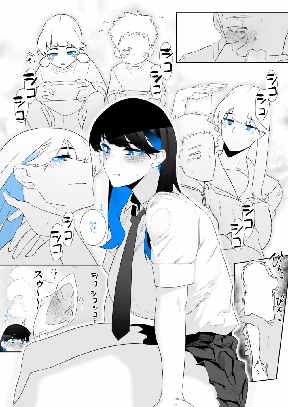 町田ちゃん 1-17 Page.39