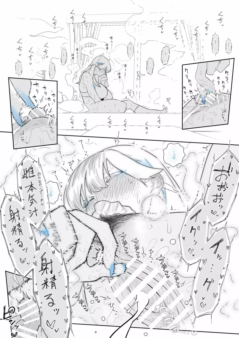 町田ちゃん 1-17 Page.44