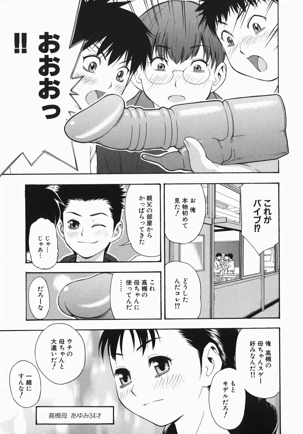 ロケットおっぱい Page.119