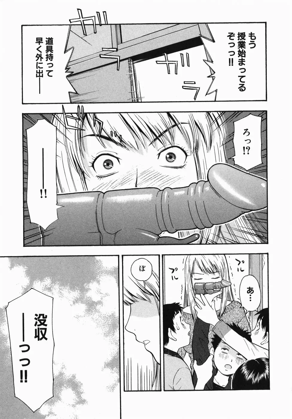 ロケットおっぱい Page.121