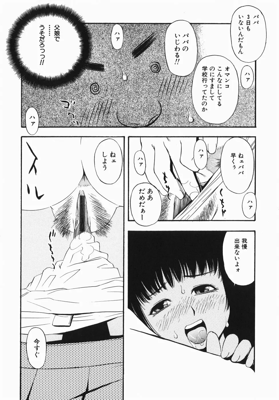 ロケットおっぱい Page.136