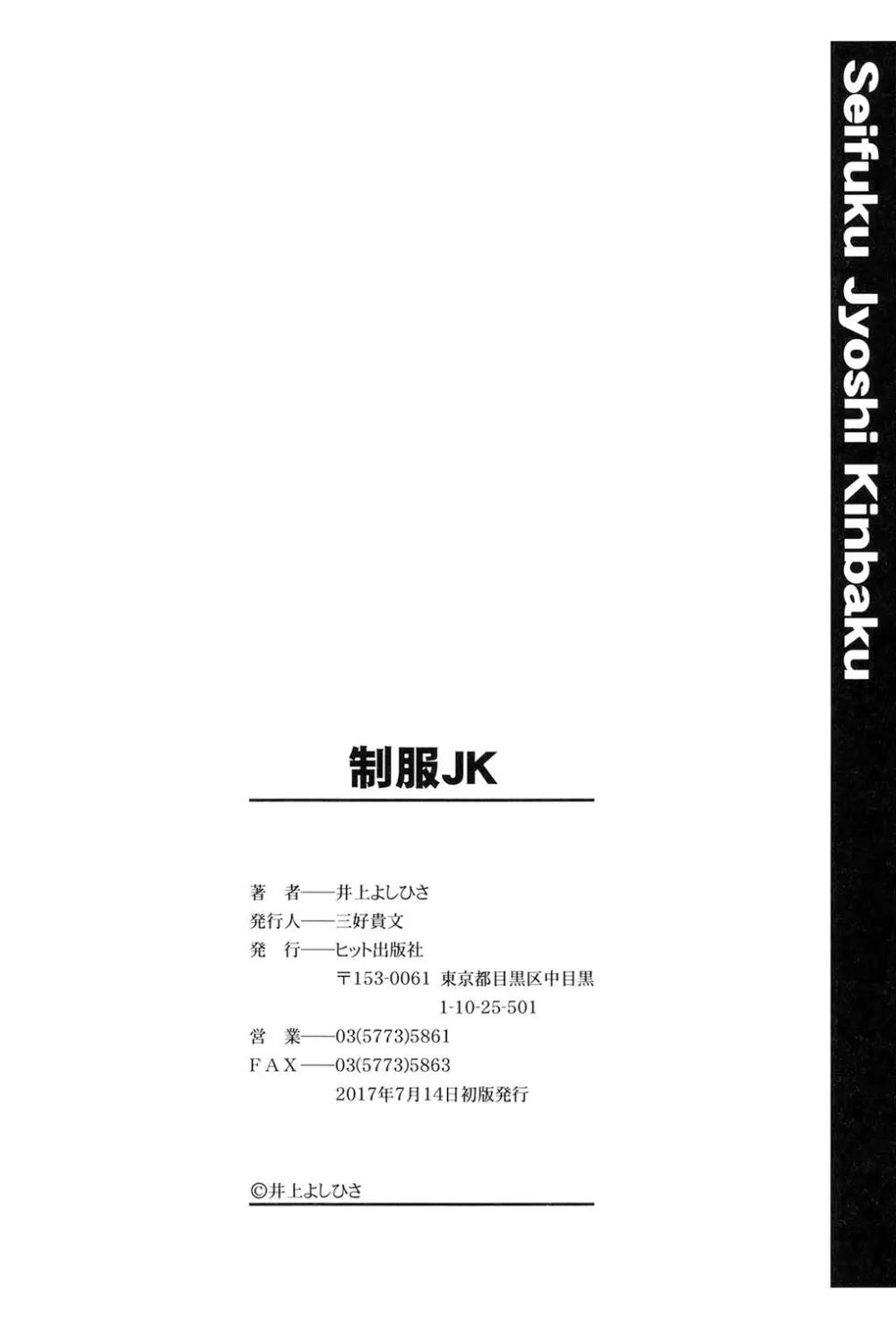 制服JK Page.201
