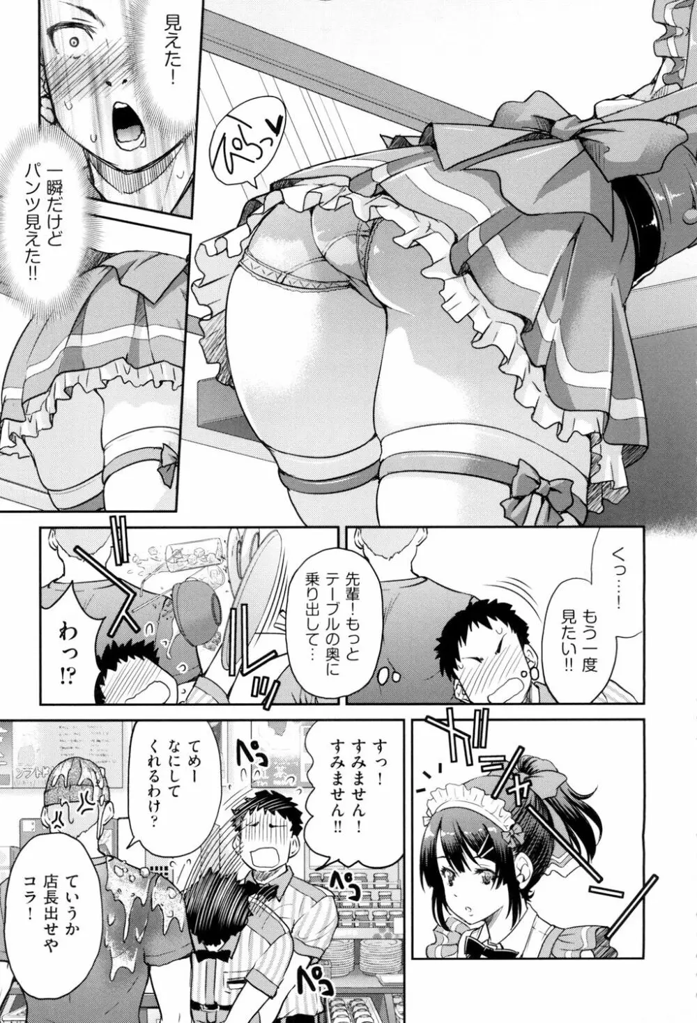 あこがれの先輩を縛って逃げられなくして×××。 Page.11