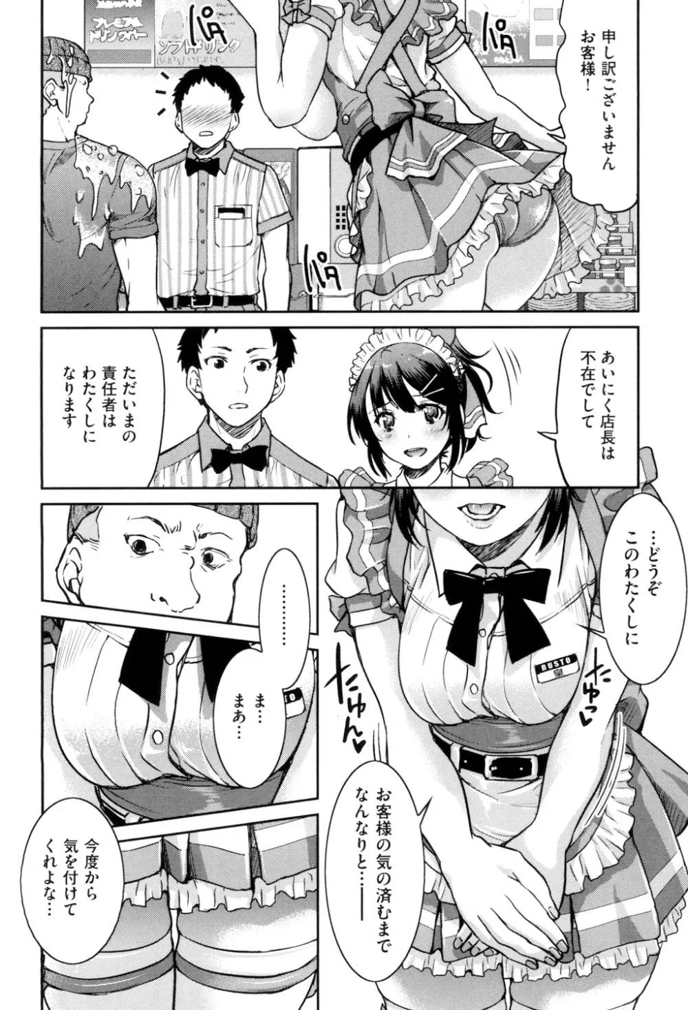 あこがれの先輩を縛って逃げられなくして×××。 Page.12