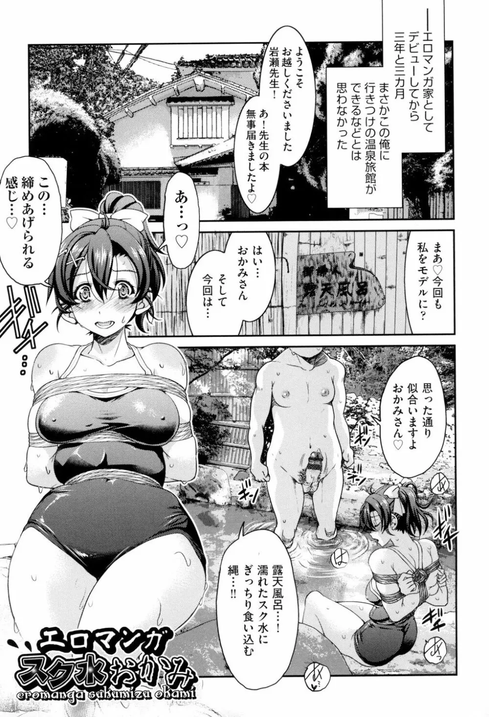 あこがれの先輩を縛って逃げられなくして×××。 Page.127