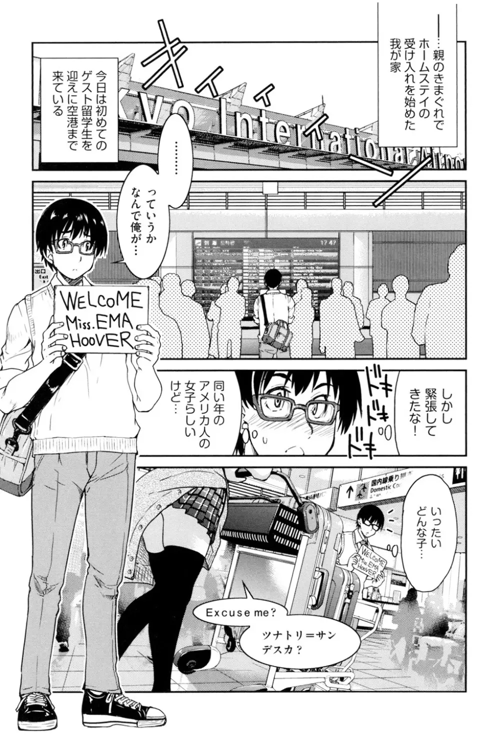 あこがれの先輩を縛って逃げられなくして×××。 Page.147