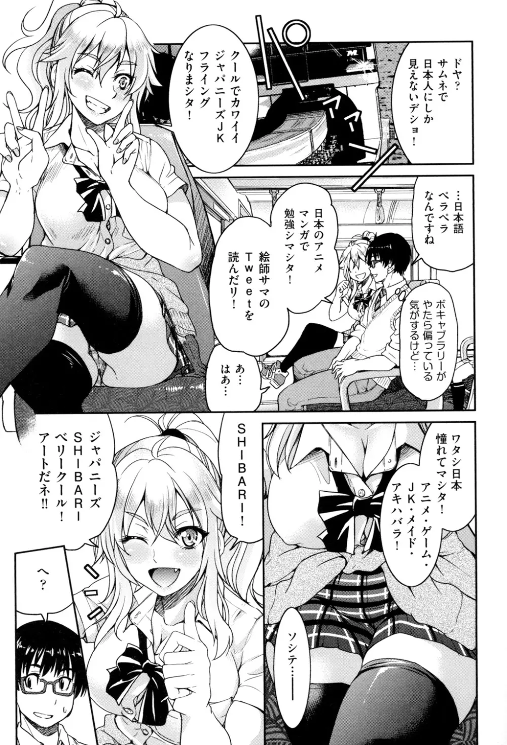 あこがれの先輩を縛って逃げられなくして×××。 Page.149