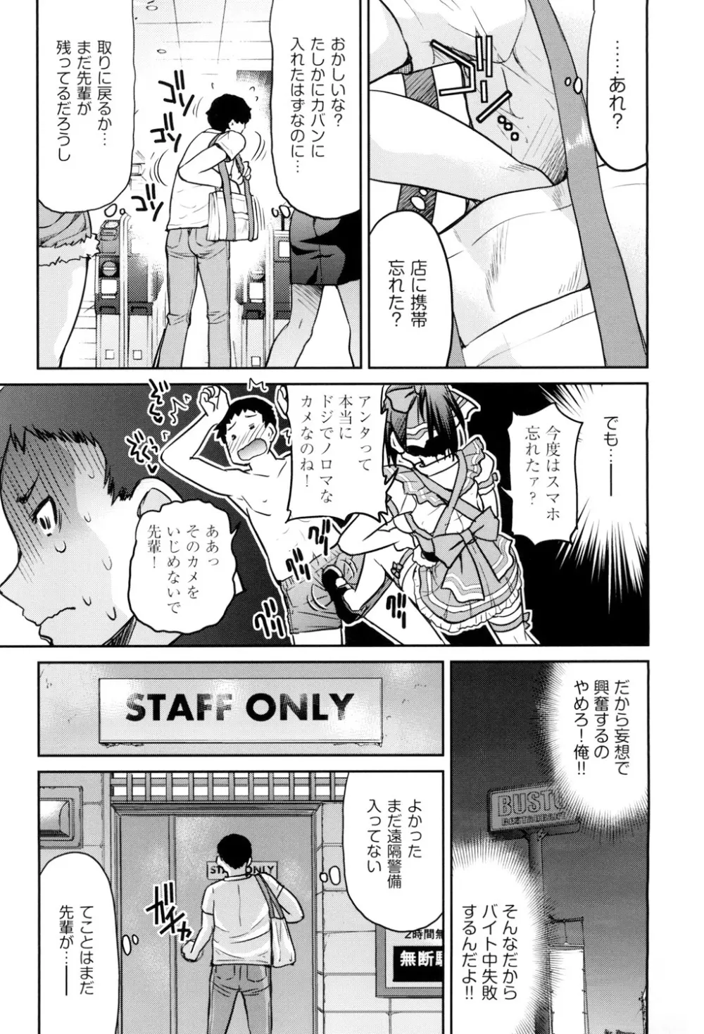 あこがれの先輩を縛って逃げられなくして×××。 Page.15