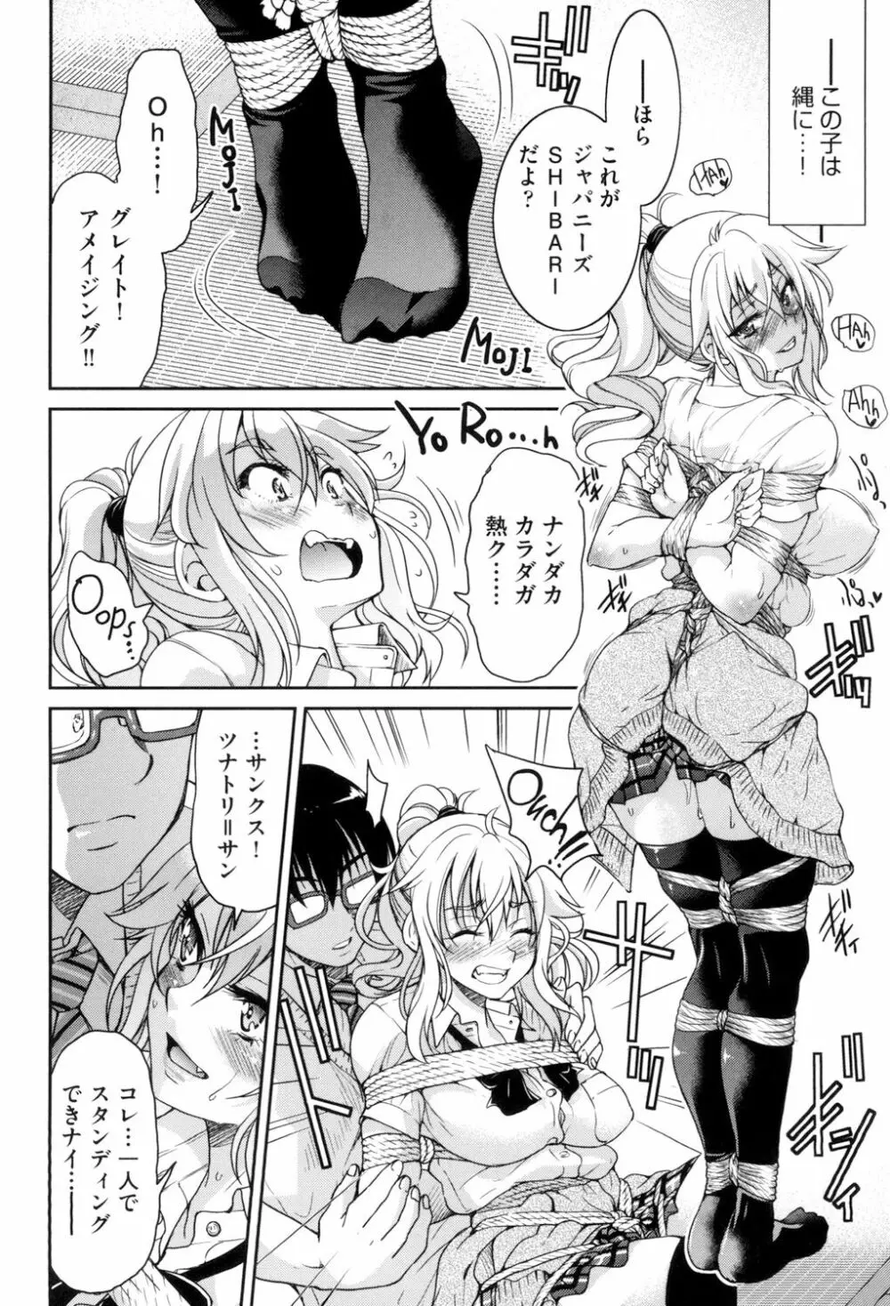 あこがれの先輩を縛って逃げられなくして×××。 Page.158