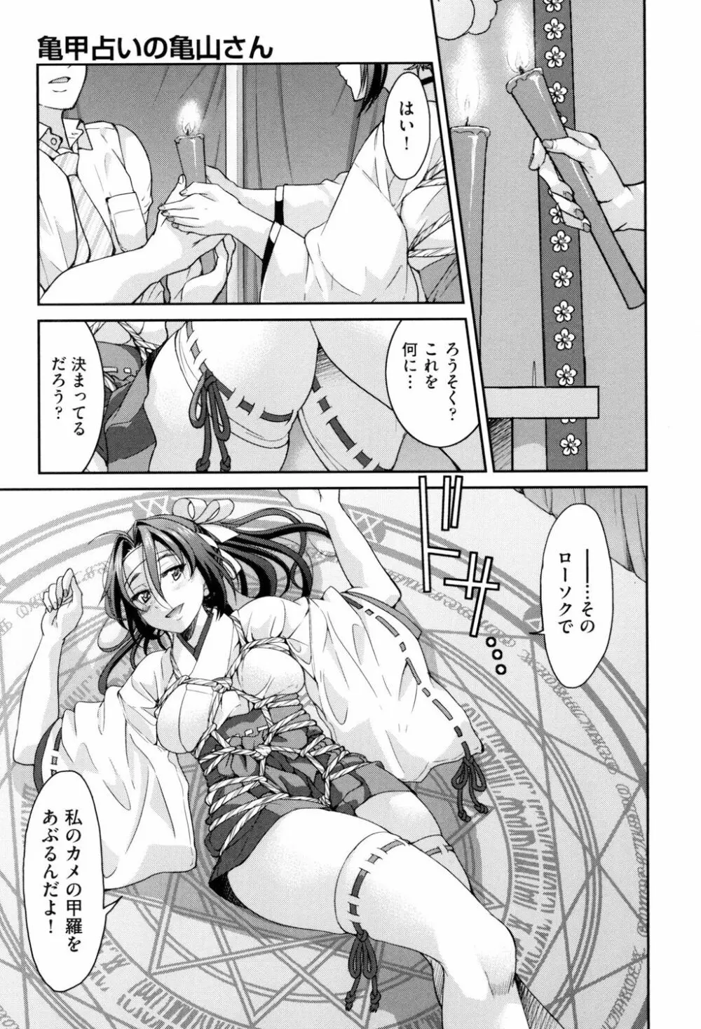 あこがれの先輩を縛って逃げられなくして×××。 Page.177