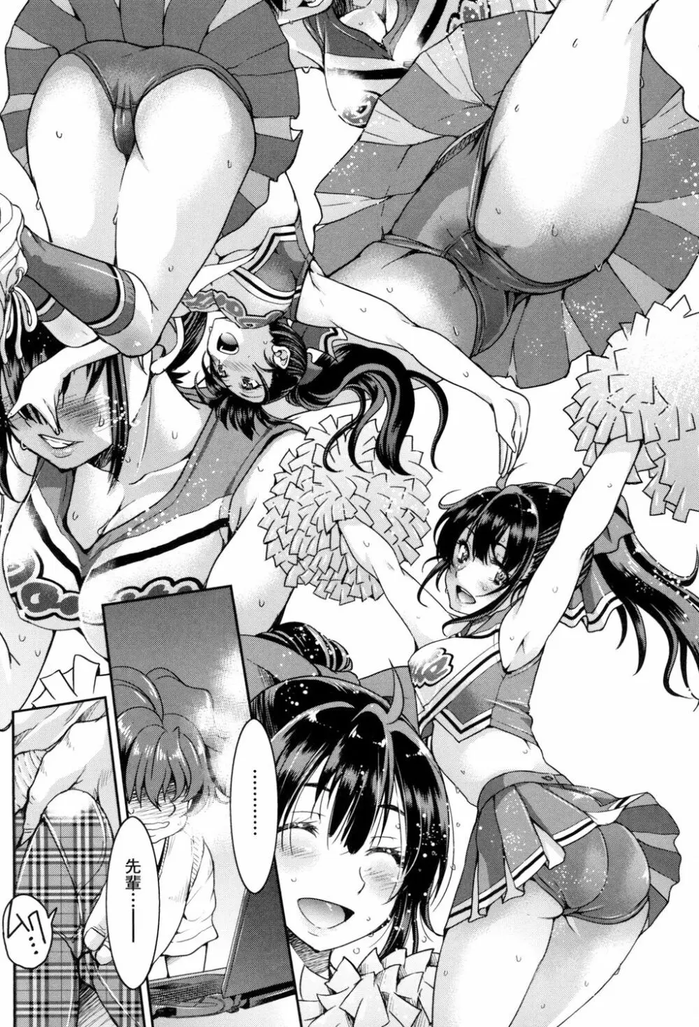 あこがれの先輩を縛って逃げられなくして×××。 Page.41