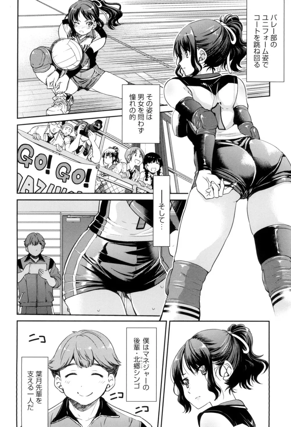 あこがれの先輩を縛って逃げられなくして×××。 Page.62