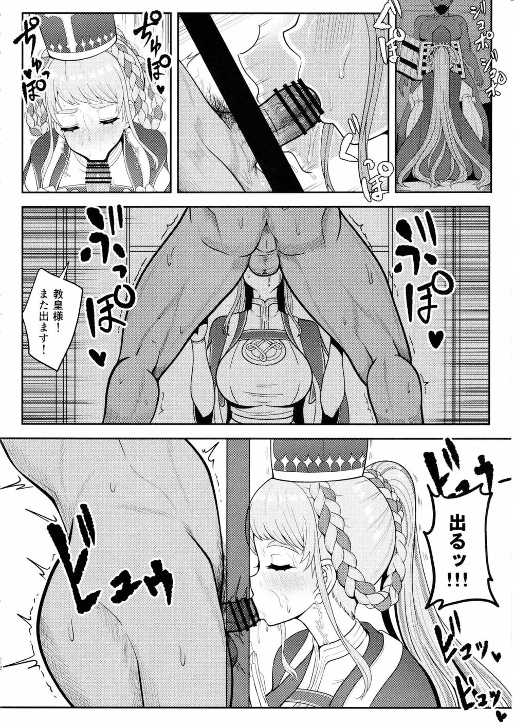 ヨハンナ・ハード Page.11