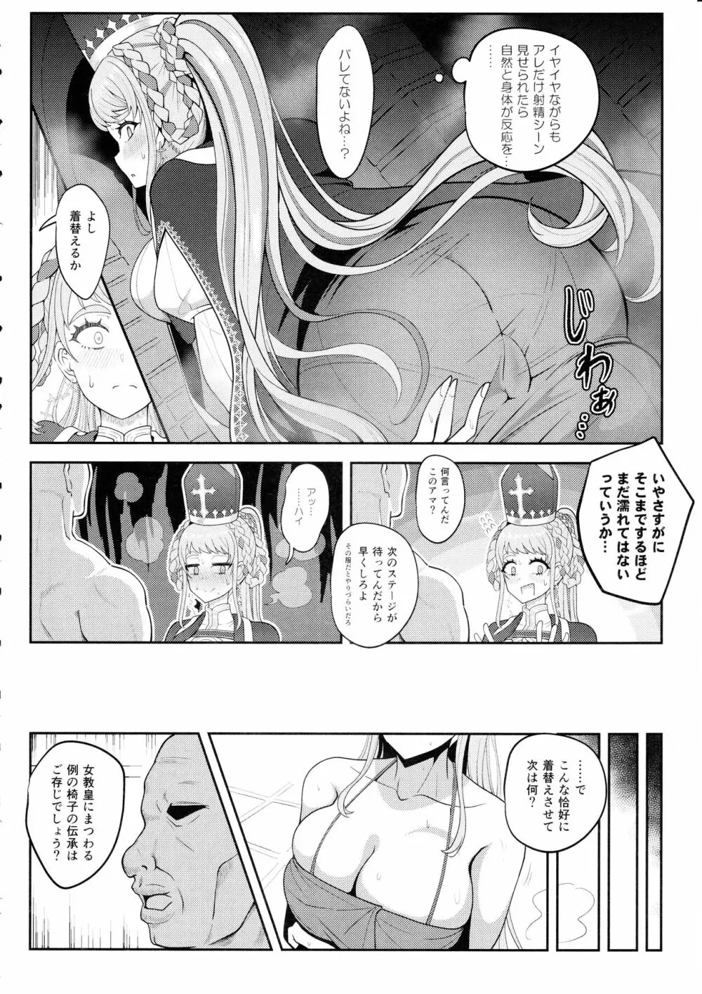 ヨハンナ・ハード Page.13