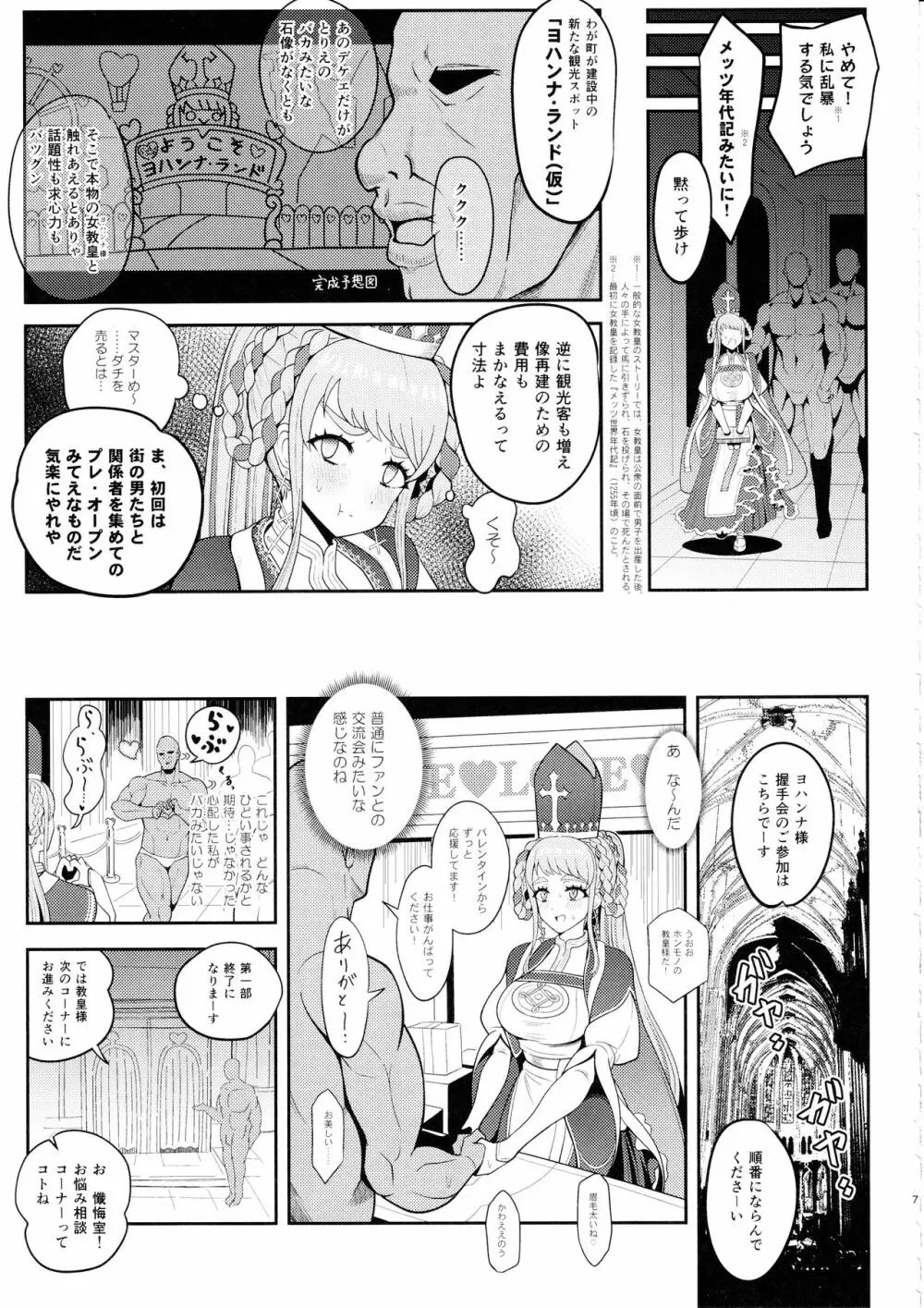 ヨハンナ・ハード Page.6